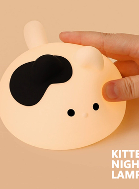 MUID | KITTEN NIGHT LAMP 团子猫 硅胶伴眠灯 延时关灯 拍打感应