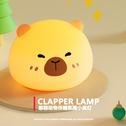 憨憨动物硅胶伴睡氛围小夜灯