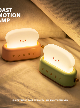TOAST | EMOTION LAMP 面包机 治愈伴睡小夜灯 柔和暖光 延时关灯