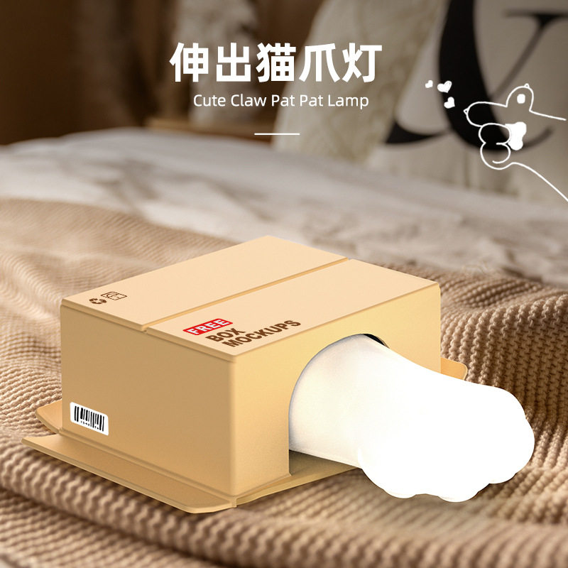 CatPaw Box Lamp | 伸出猫爪 纸箱小夜灯 拍打感应 手机支架设计