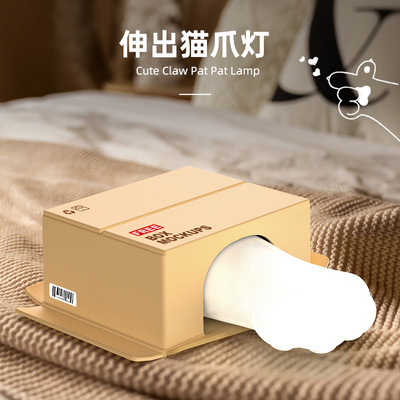 CatPawBox伸出猫爪纸箱小夜灯