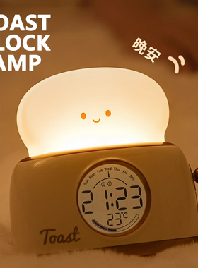 TOAST | CLOCK LAMP 面包机 伴睡闹钟小夜灯 延时关灯 无极调光