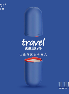 USAR 居家旅行洗漱杯4in1创意牙具收纳盒漱口杯具环保塑料PP二代