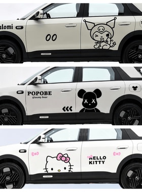 适用奇瑞QQ3EV汽车贴纸车身米奇熊猫卡通可爱库洛米hello kitty