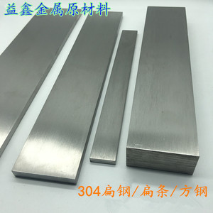 304/201/316L/不锈钢条不锈钢板不锈钢排来图激光定制折弯焊接