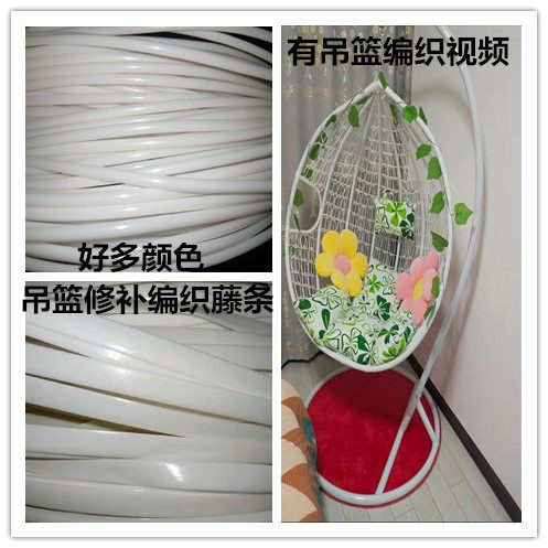 修补吊篮藤条 编织摇篮仿藤吊篮椅扁藤藤线家用圆空心藤线绳材料,住宅家具,其它家具配件,淘宝优惠券,粉丝福利购,淘宝优惠卷