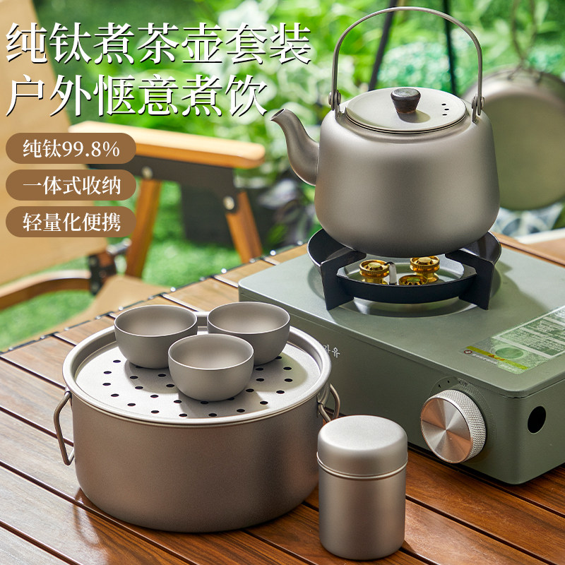 纯钛煮茶壶烧水壶便携式露营炊具野外明火烧水水壶野营纯钛煮水壶