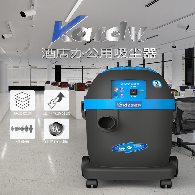 凯德威DL-1020T吸尘器吸尘机宾馆家用豪华酒店静音干式吸尘器