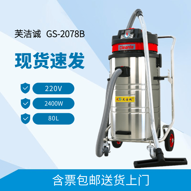 干湿大功率商用吸尘器