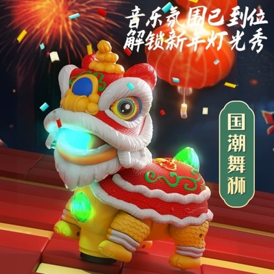 国潮电动舞狮儿童玩具贺岁醒狮
