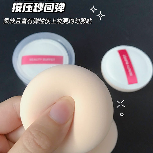 beauty美妆蛋粉扑方形盒子