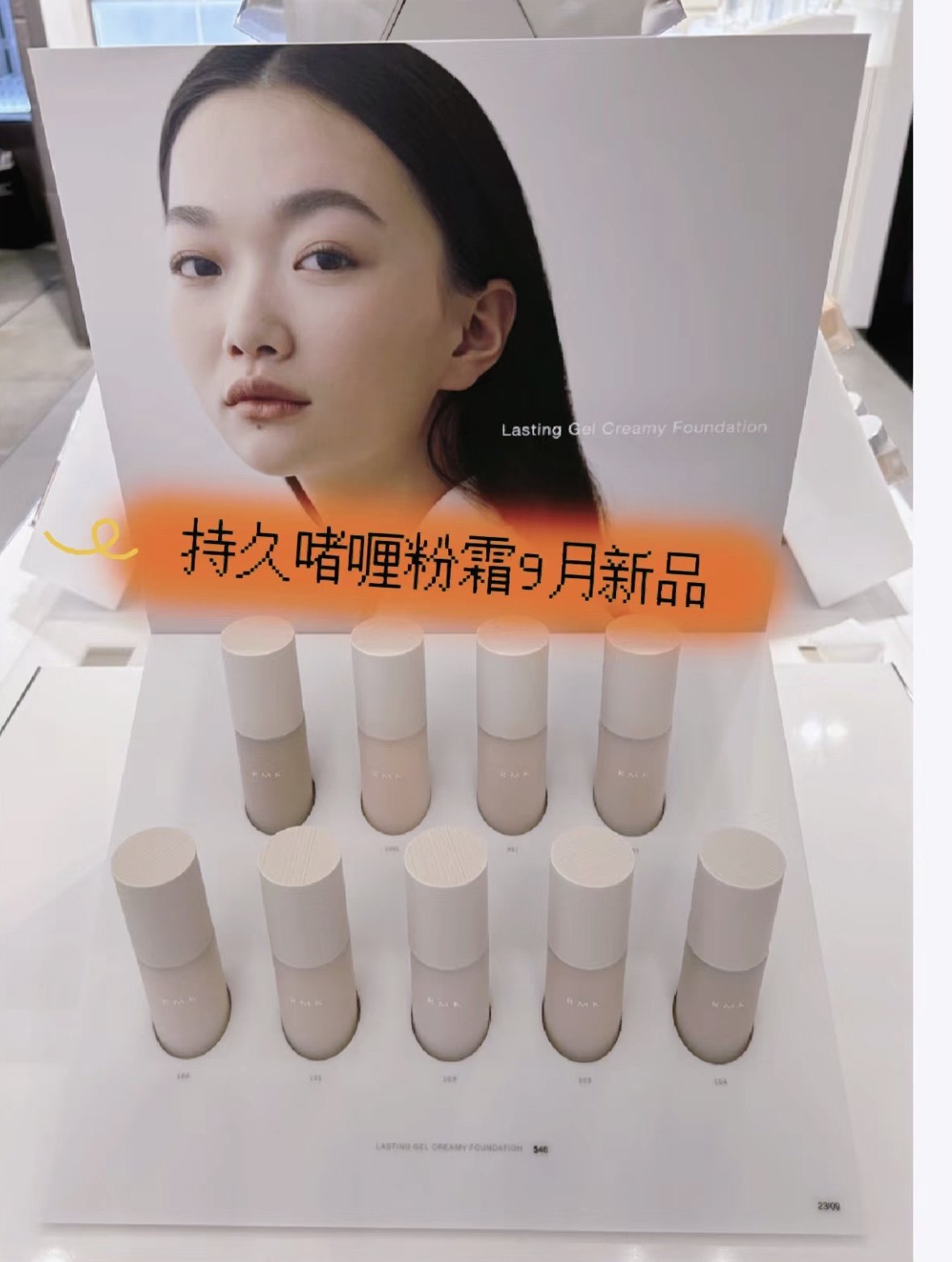 RMK新款素肌感凝胶奶油肌粉底霜100/201/200/101小圆管粉底液遮瑕