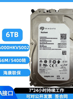 监控ST6000HKVS002/VX008录像监控硬盘6T机械硬盘6TB存储