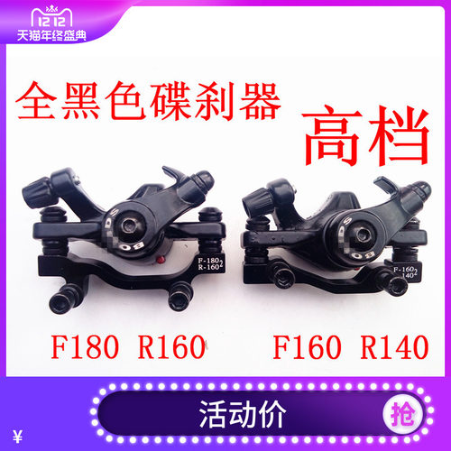 山地车自行车公路车前后线碟