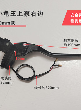 电动车刹车碟刹浆刹车把
