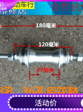 28孔32孔36孔自行车轴承花鼓培林花鼓普通单车前后花鼓飞轮配件