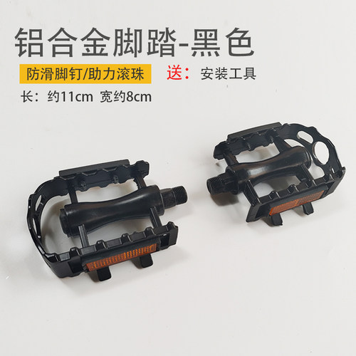 包邮发光片公路车配件滚珠脚踏板