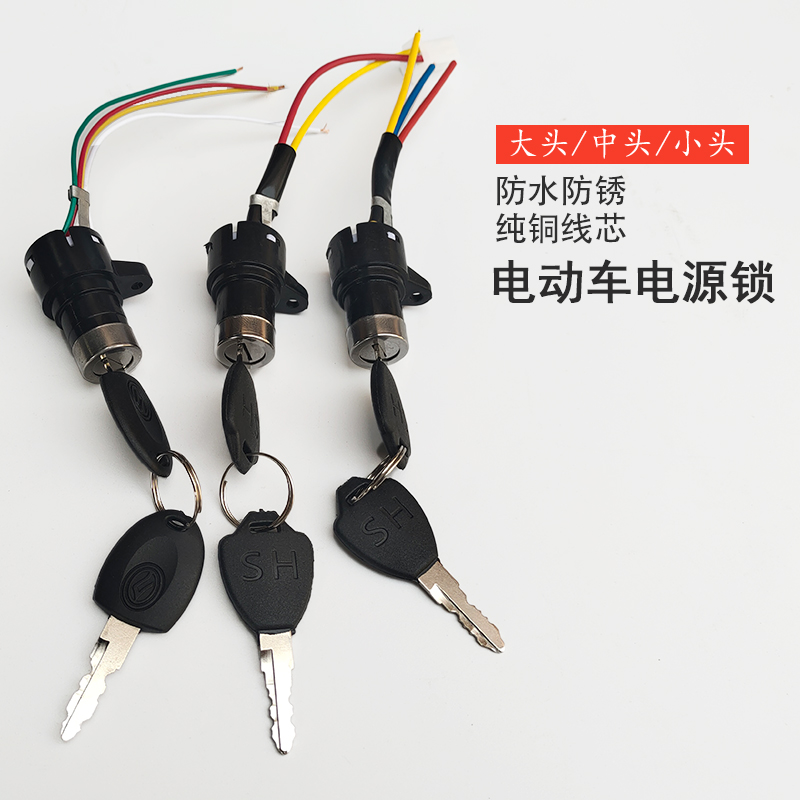仪表大头单锁电动三轮车