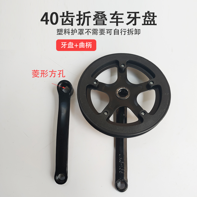 自行车牙盘左拐32牙36牙40牙方口22/24/26寸脚踏普通单车曲柄配件