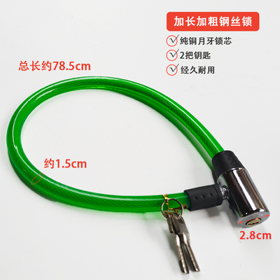 钢丝绳编加粗自行车锁
