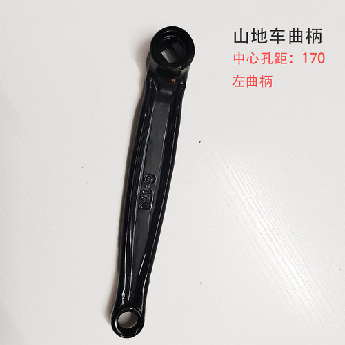山地车自行车全铁脚踏拐柄曲柄/黑色170曲柄/轮盘曲柄/脚踏连接杆