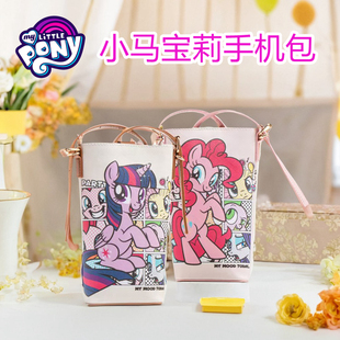 正版小马宝莉手机包水桶背包斜挎迷你零钱包卡通时尚潮流女孩小包
