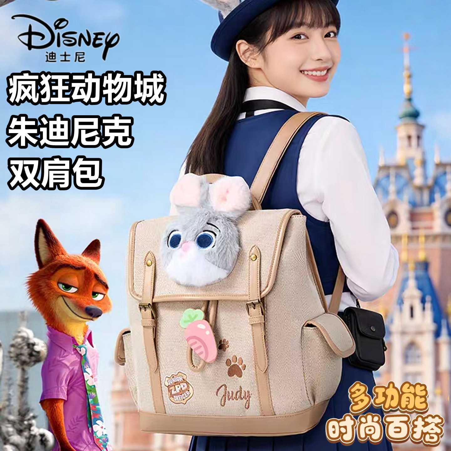 迪士尼疯狂动物城朱迪尼克双肩包女生可爱复古大容量毛绒学生书包