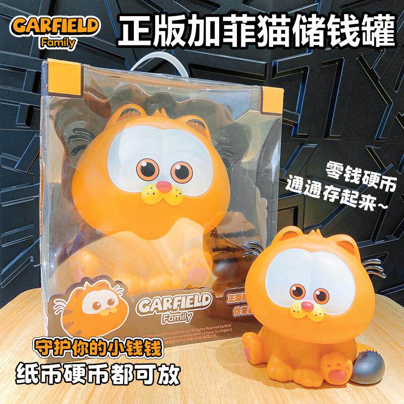 加菲猫可爱创意储钱罐公仔大摆件