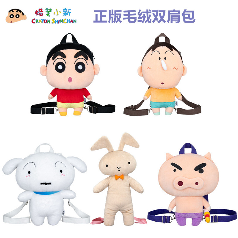 蜡笔小新小白阿呆左卫门毛绒背包