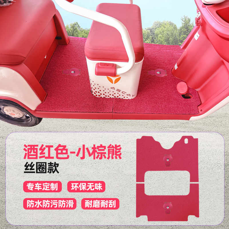 雅迪CL11CL9SC18C16CM12CL12CM6电动三轮车脚垫全包通用脚踏垫