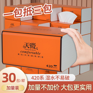箱装家用40包整箱卫生纸抽纸大学生纸巾一件加厚擦手纸巾