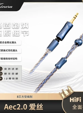 KINERA/王者时代ACE 爱丝2.0合金铜银箔丝4股混编可替换耳机线材