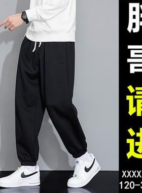 潮牌大码长裤束脚宽松卫裤