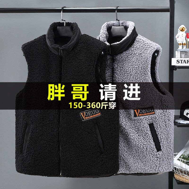 秋冬大码男士羊羔毛加棉马甲