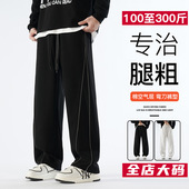 宽松型肥胖男裤 加肥加大高腰深裆潮牌300斤休闲运动裤 弯刀裤 大码