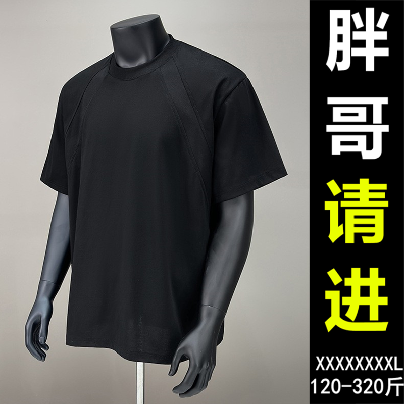 潮牌大码宽松圆领短袖