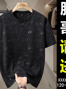 2026新款半截袖薄款速干大码潮胖子350斤夏季加肥加大男士短袖T恤