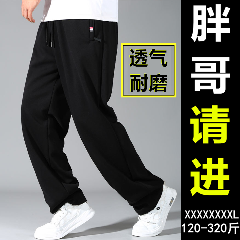 特大码加肥加大直筒运动休闲裤