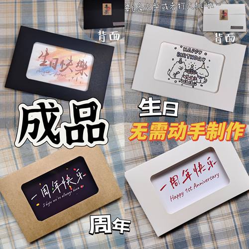成品燃烧卡，可定制图片