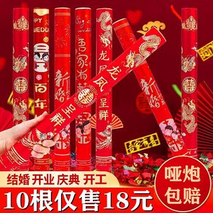 婚庆用品礼花筒开工彩喷花瓣雨开业婚礼炮筒彩带结婚用品礼花手拧