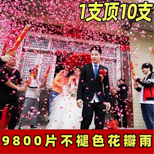 25款足花瓣婚礼9000正品不褪色浪漫订婚结婚礼炮樱花瓣花礼花筒