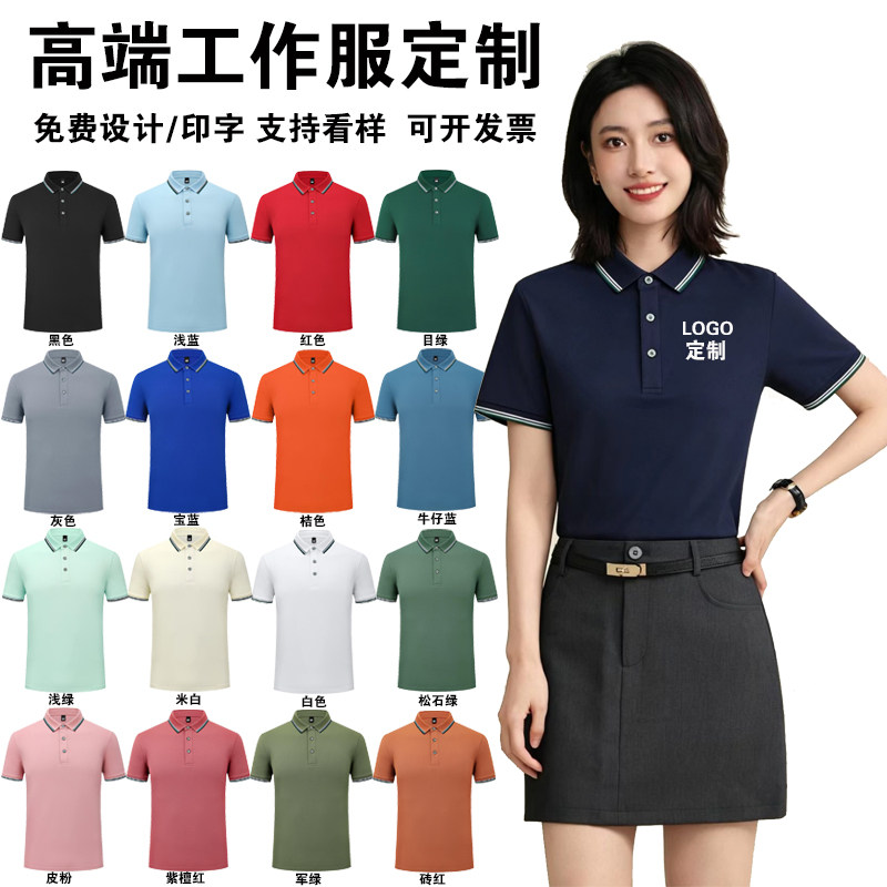 工作服厂服定制工厂直销免费印字