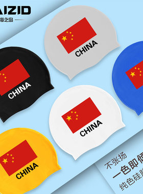 泳帽男女通用防水不勒头硅胶长发专业成人游泳帽护耳大号儿童帽子