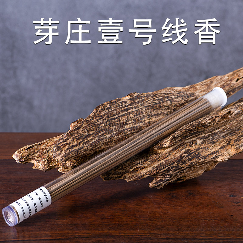 越南芽庄沉香线香熏香家用室内天然安神助眠香薰持久卧香10g,洗护清洁剂/卫生巾/纸/香薰,中式香/经典熏香,淘宝优惠券,粉丝福利购,淘宝优惠卷