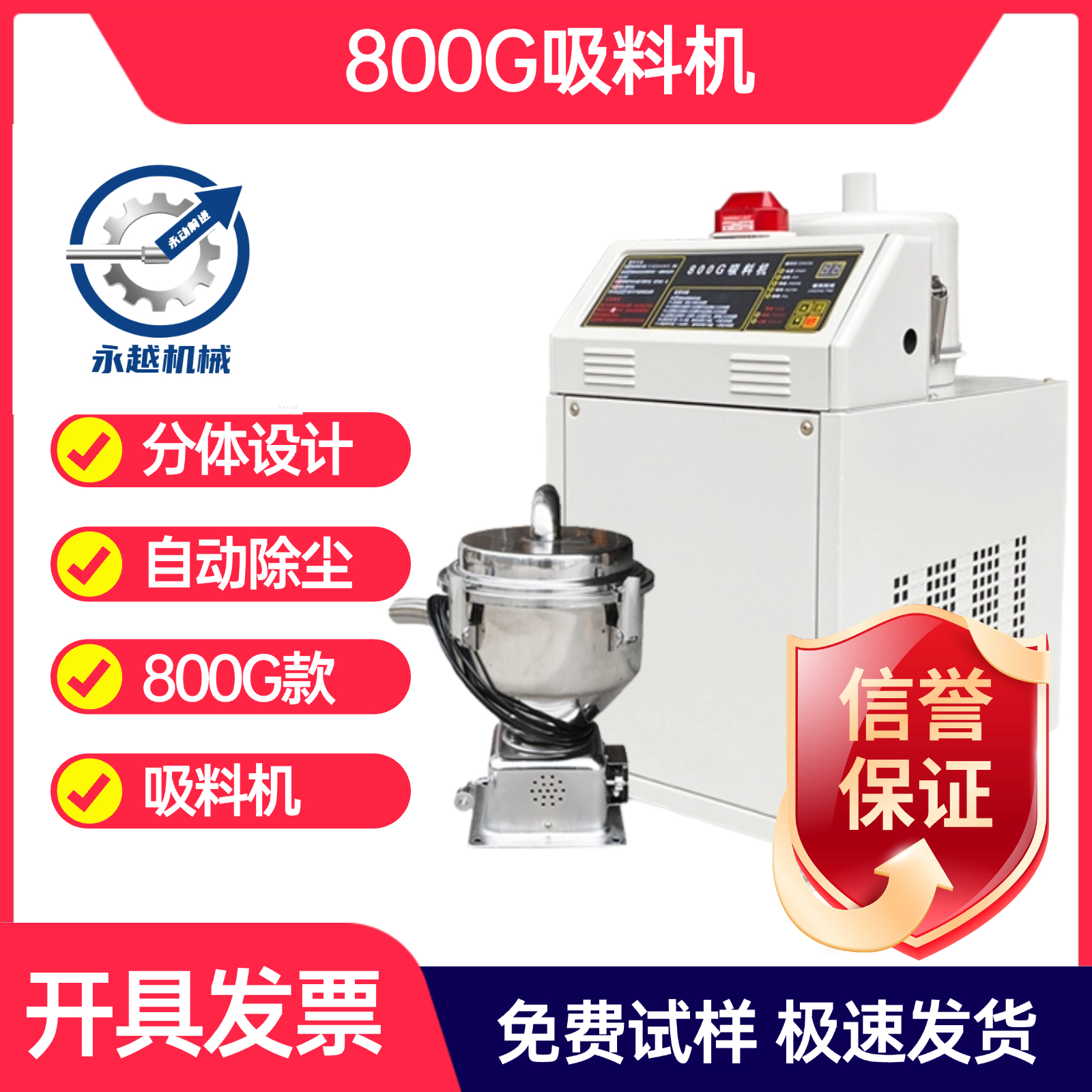 800G吸料机真空料斗上料机 不锈钢料斗注塑机辅机配件料桶 榨油机