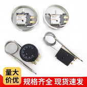 灵超WPF28G冰柜冷柜展示柜通用型二脚机械温控器两边固定冰柜配件