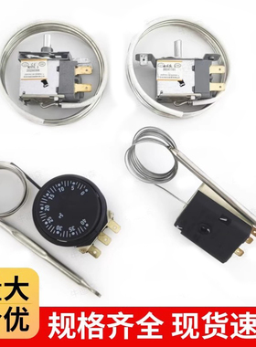 灵超WPF28G冰柜冷柜展示柜通用型二脚机械温控器两边固定冰柜配件