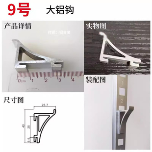 冰柜铝合金挂钩冷藏柜托架卡扣大号铝钩隔层架支撑钩子天梯条配件