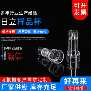 奥林巴斯生化仪 7060系列 500只 袋 日立样品杯 包邮 配日立7150