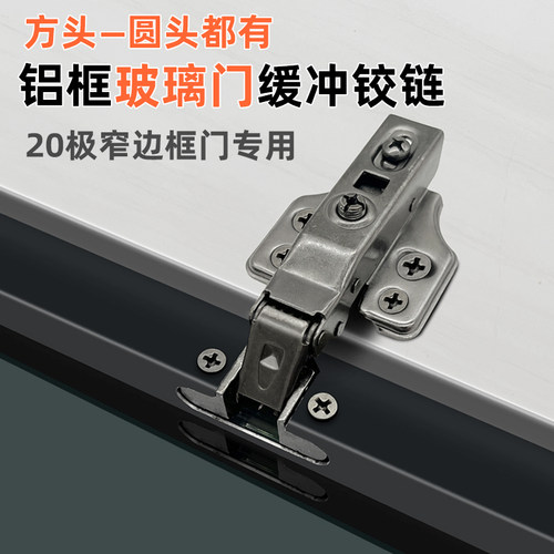 铝框玻璃门铰链液压缓冲静音